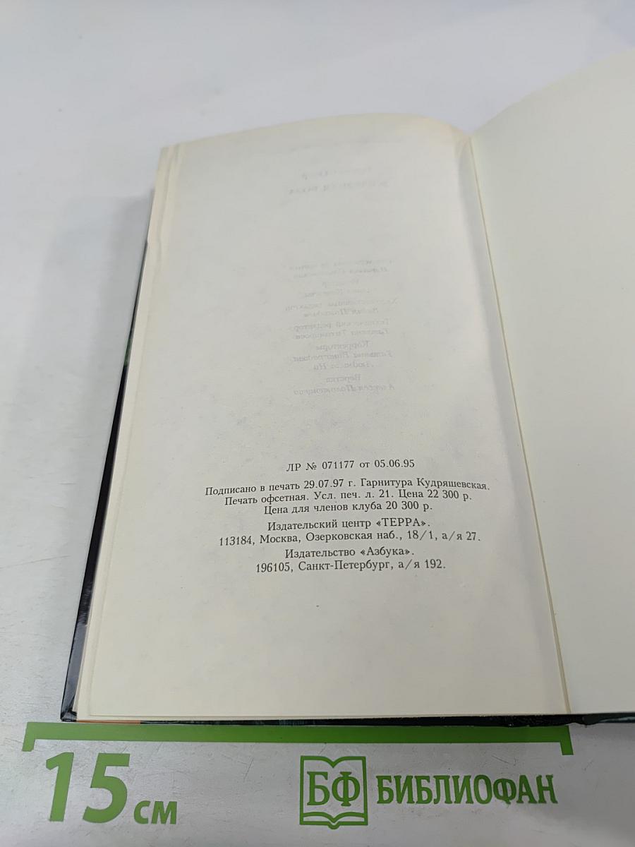 Железная роза