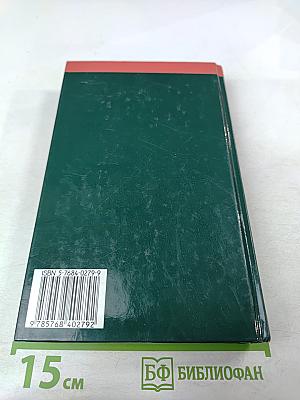 Железная роза