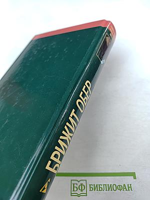 Железная роза