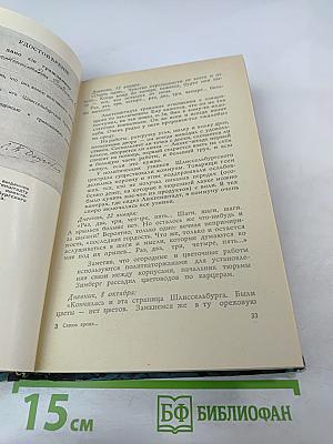 Сквозь время...