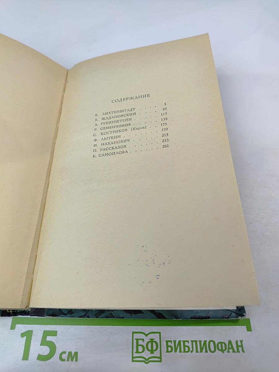 Сквозь время...