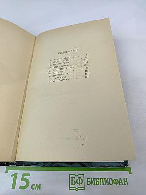 Сквозь время...