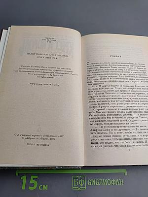 Крест и король