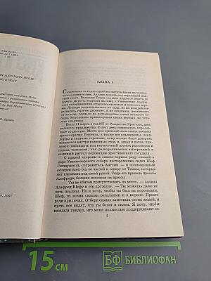 Крест и король