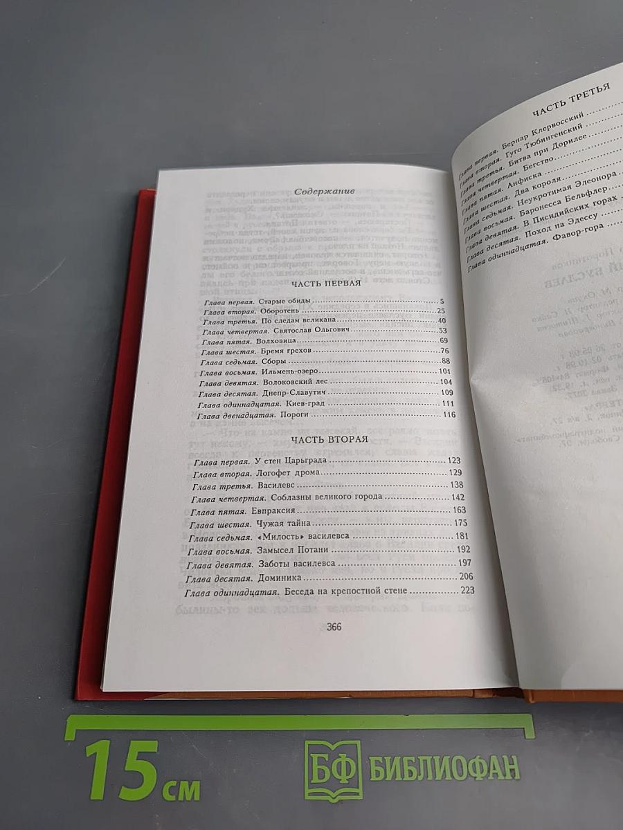 Василий Буслаев