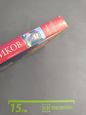 Василий Буслаев