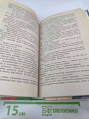 Колдуны и Министры