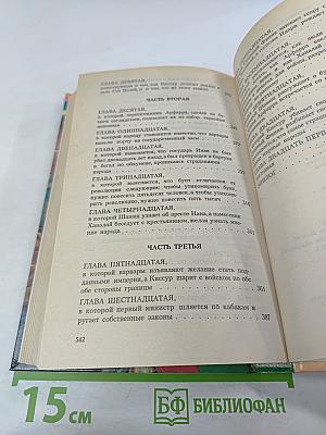 Колдуны и Министры