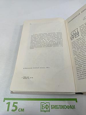 Волшебная дорога