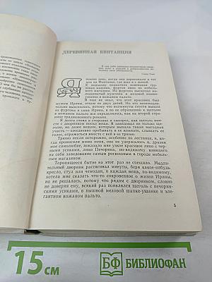 Волшебная дорога