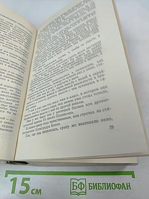 Волшебная дорога