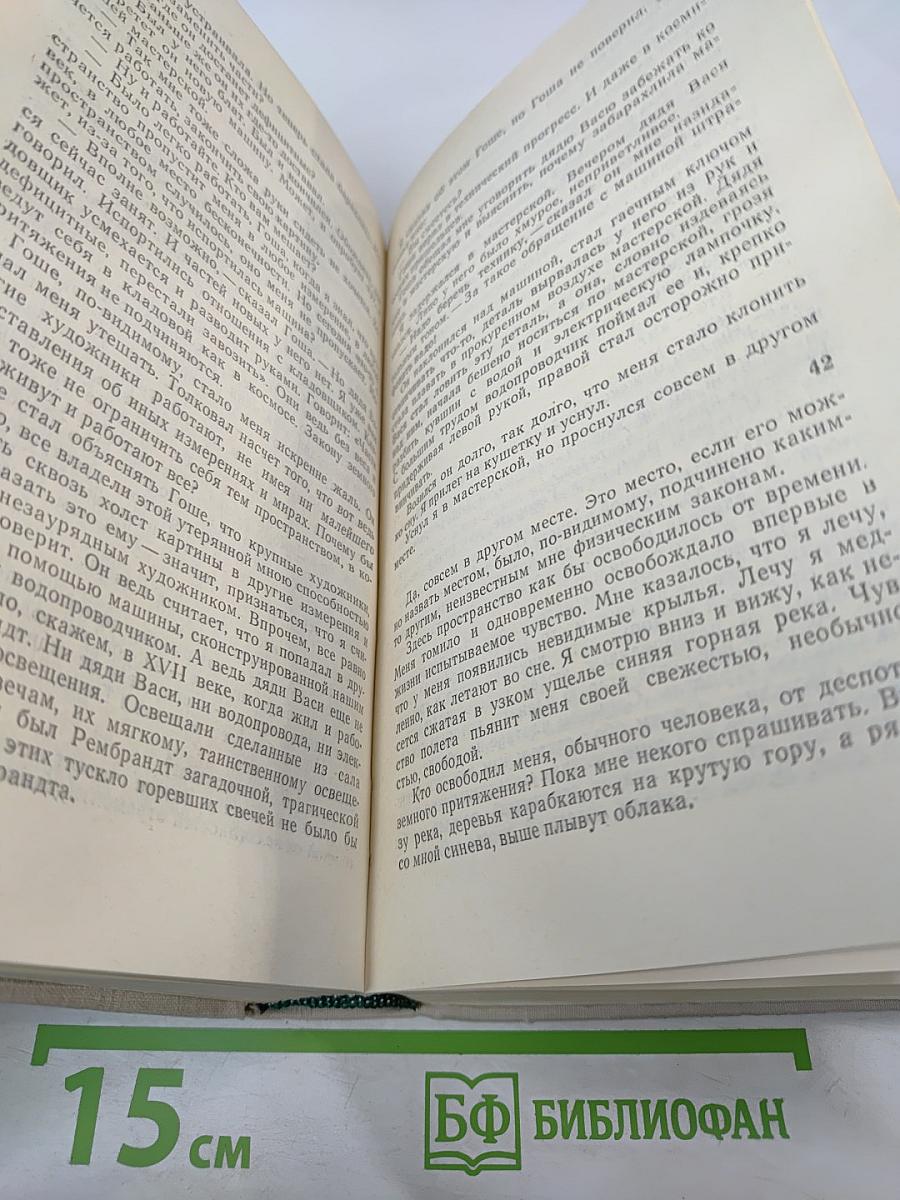 Волшебная дорога