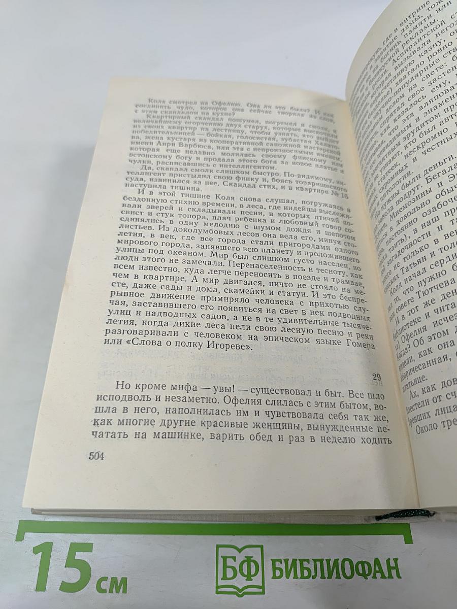 Волшебная дорога