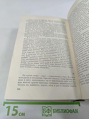 Волшебная дорога