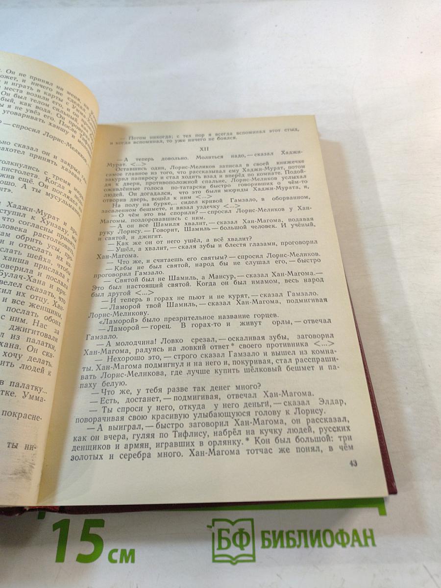 На рубеже веков. Из русской прозы конца XIX - начала XX веков