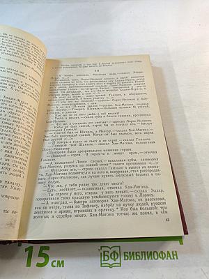 На рубеже веков. Из русской прозы конца XIX - начала XX веков