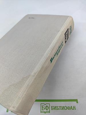 Волшебная дорога