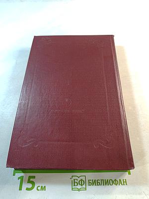 На рубеже веков. Из русской прозы конца XIX - начала XX веков