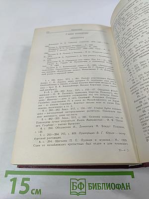 Последний год жизни Пушкина