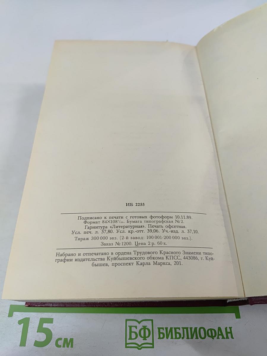 Последний год жизни Пушкина