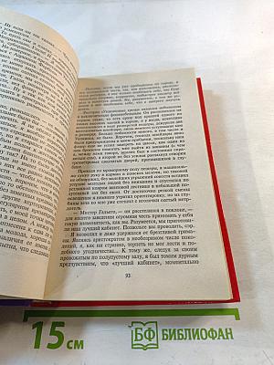 Бессмертный