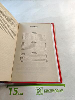 Бессмертный