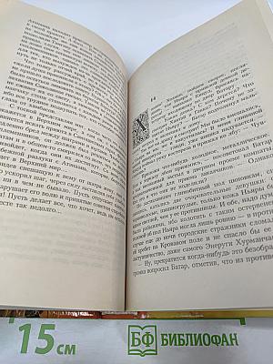 Мир Волкодава. Путь Эвриха