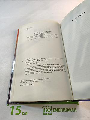 Твоя, только твоя