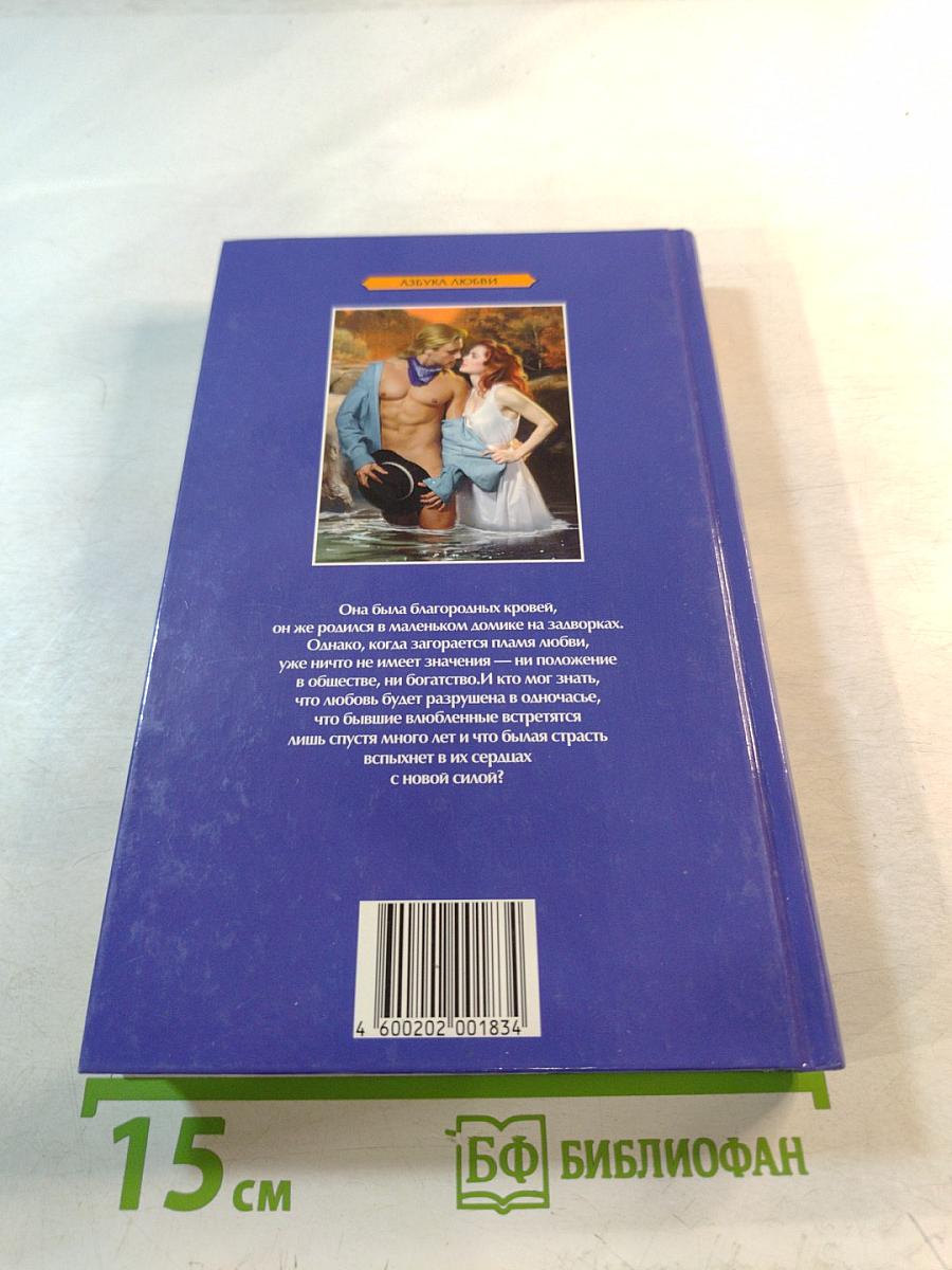 Твоя, только твоя