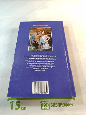 Твоя, только твоя