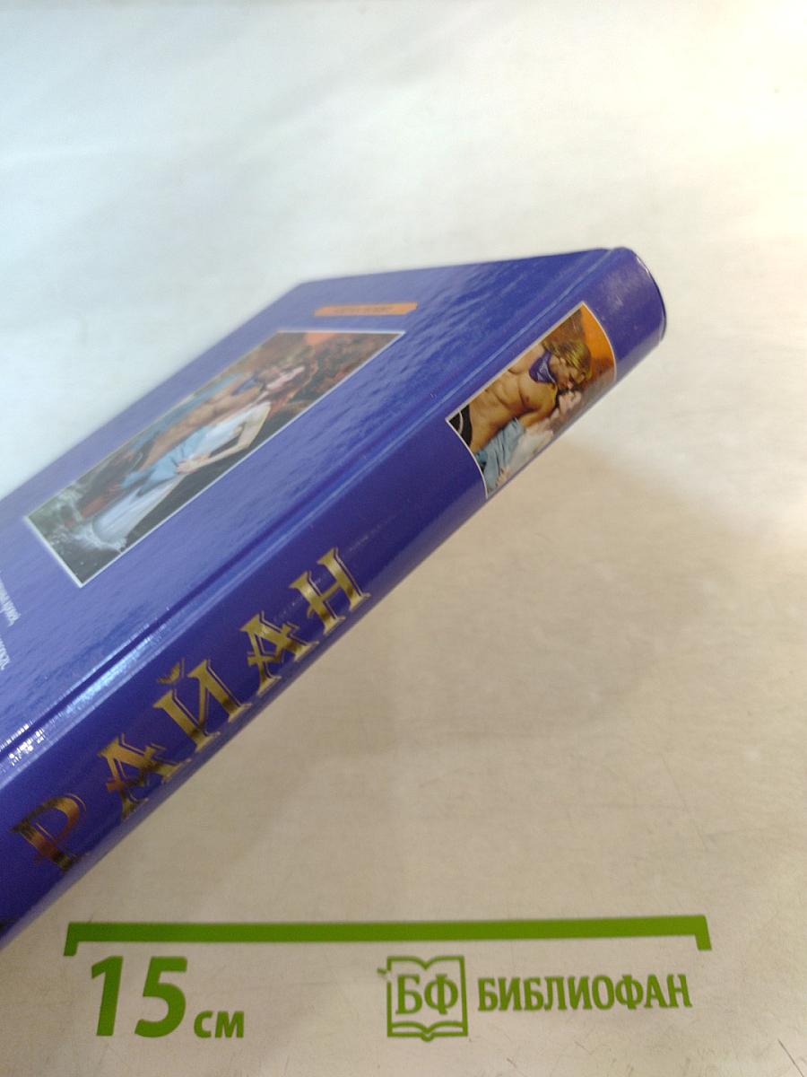 Твоя, только твоя