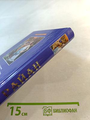 Твоя, только твоя