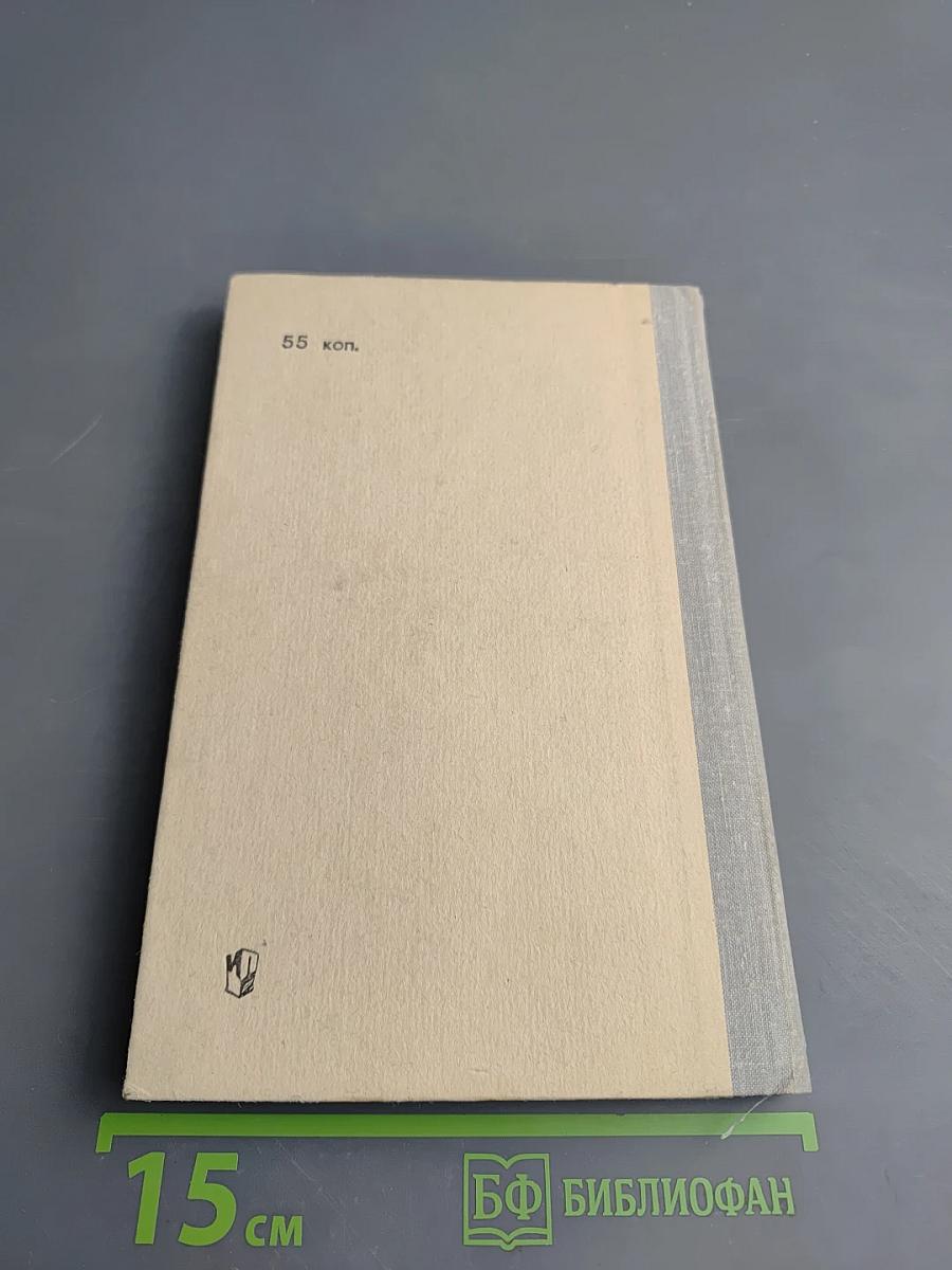 Школьный словарь антонимов русского языка