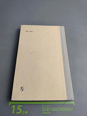 Школьный словарь антонимов русского языка