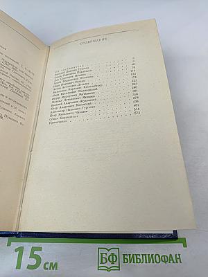 Друзья Пушкина. Том I