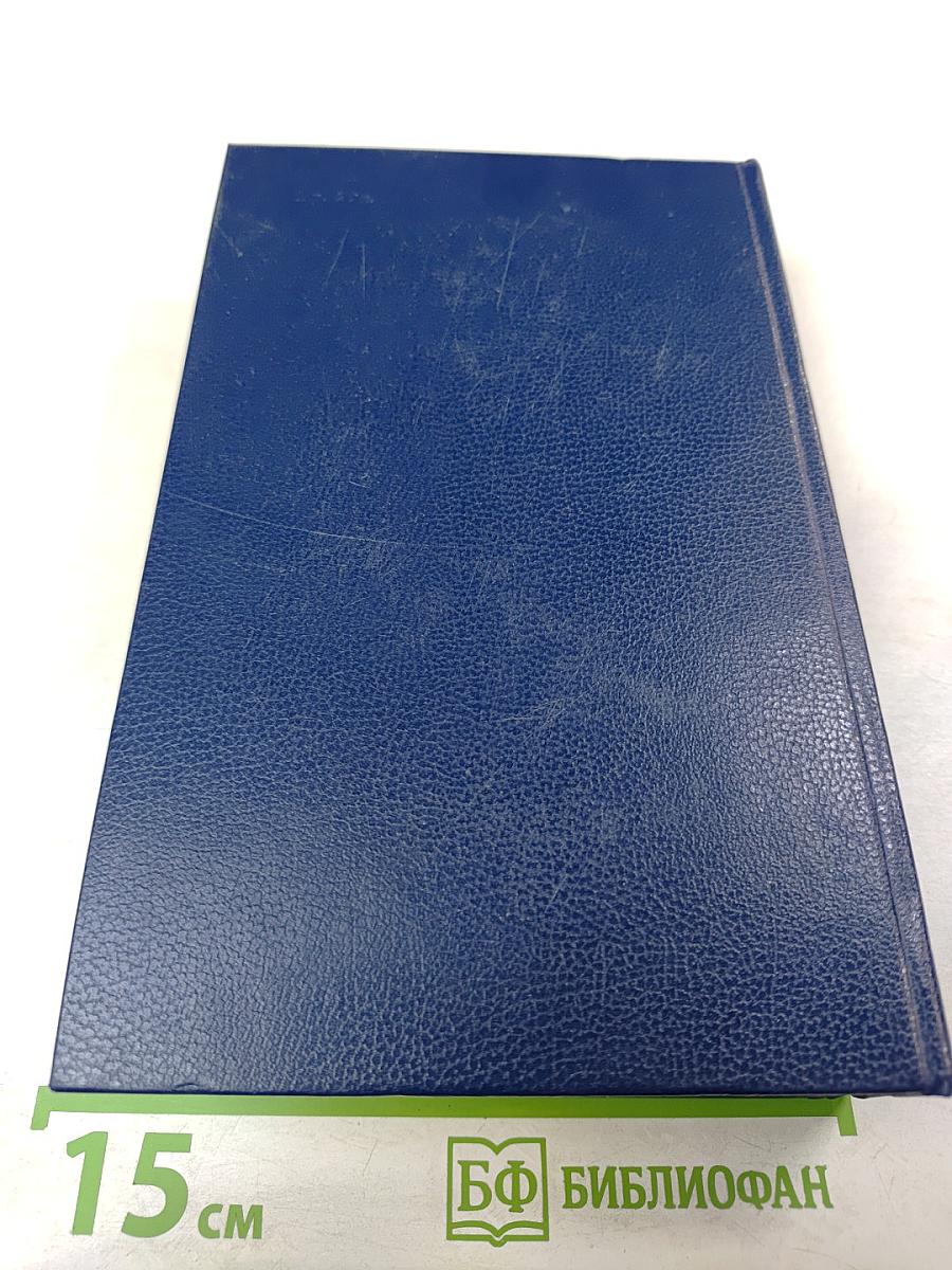 Друзья Пушкина. Том I