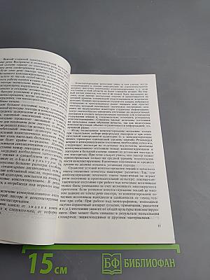 Обучение конспектированию (теория и практика)