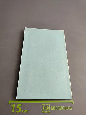 Обучение конспектированию (теория и практика)