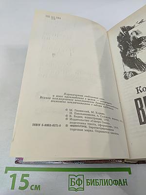 Коридоры времени