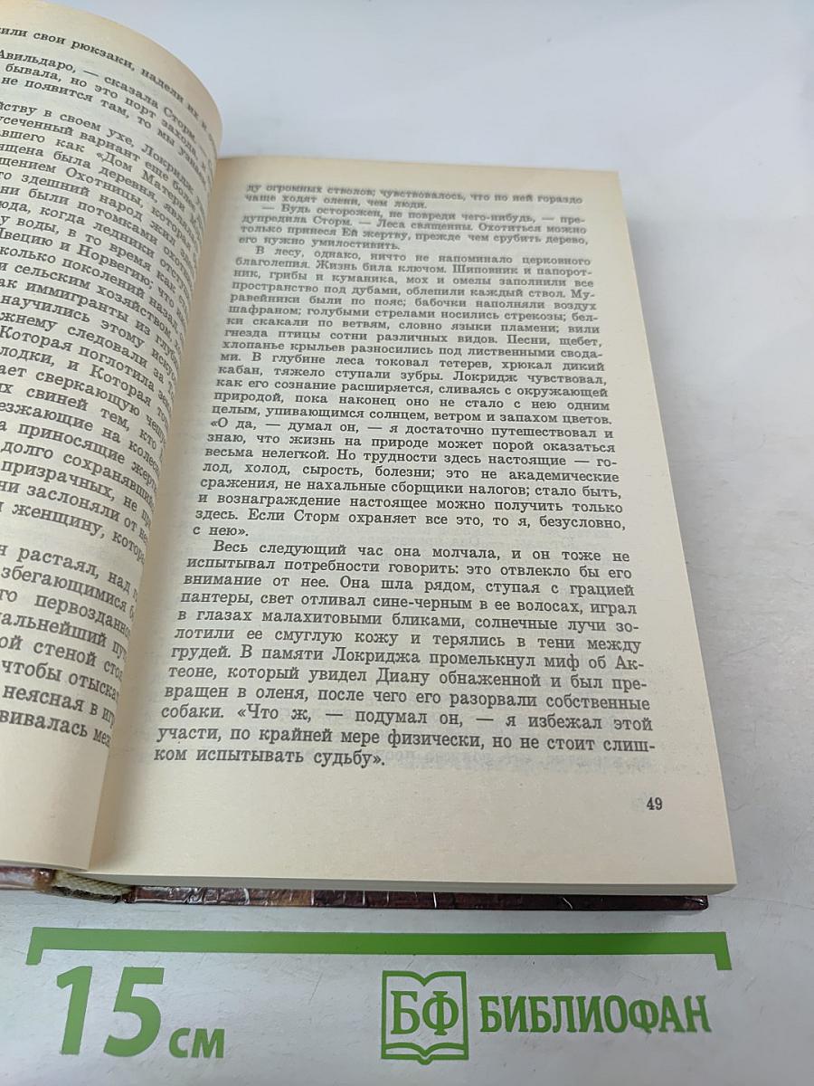 Коридоры времени