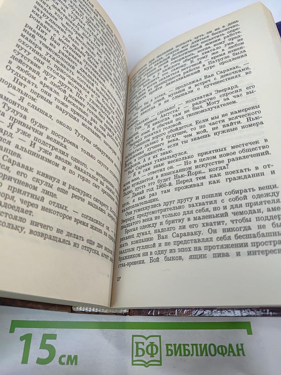 Коридоры времени