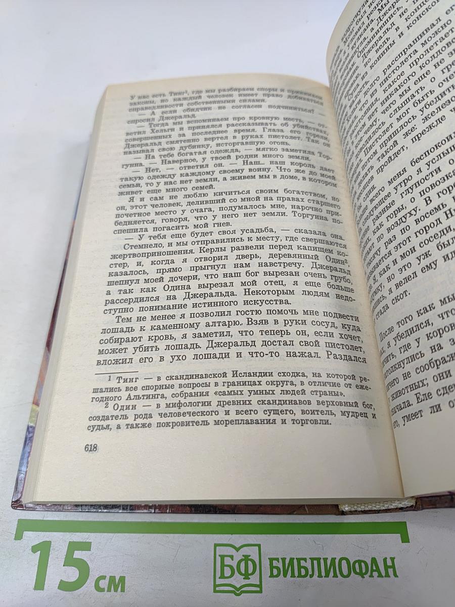 Коридоры времени