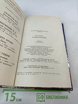 Коридоры времени