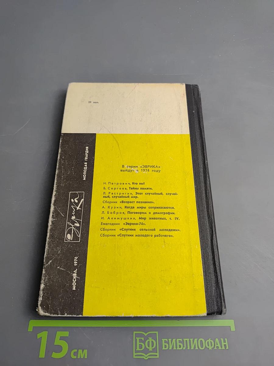 Заглянем в будущее. Сборник