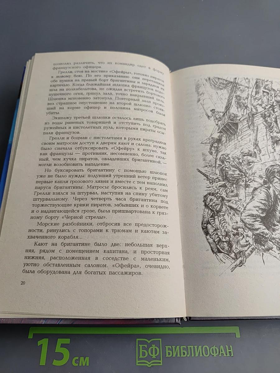 Наследник из Калькутты. Том первый