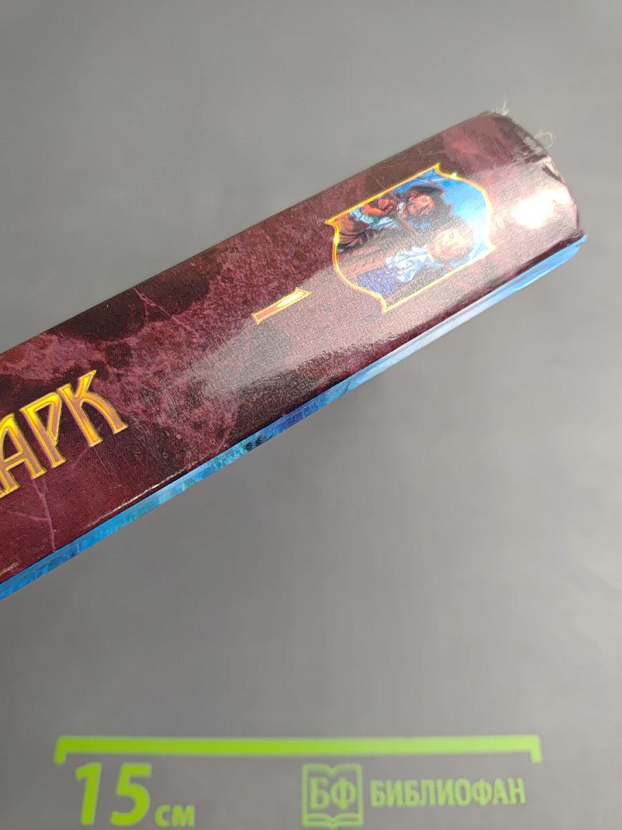 Наследник из Калькутты. Том первый