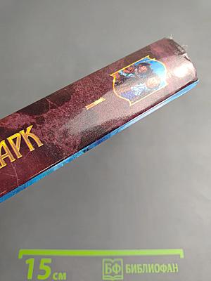 Наследник из Калькутты. Том первый