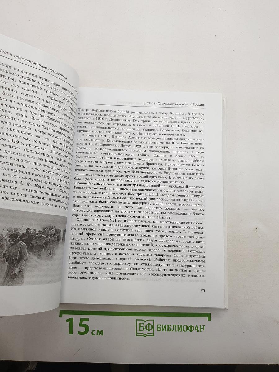 Россия в мире