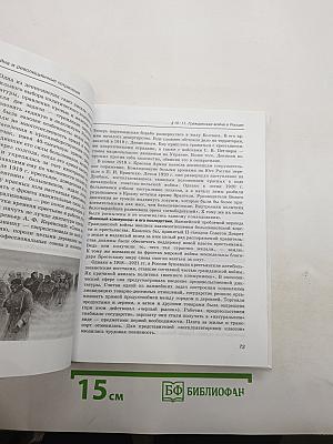 Россия в мире