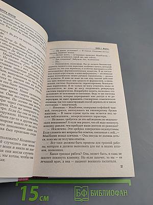 Дорога ярости